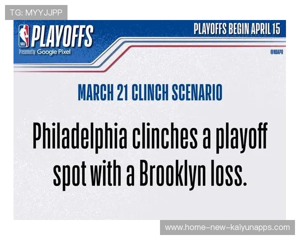 76人队持续发力，抢占季后赛席位，76人队阵容